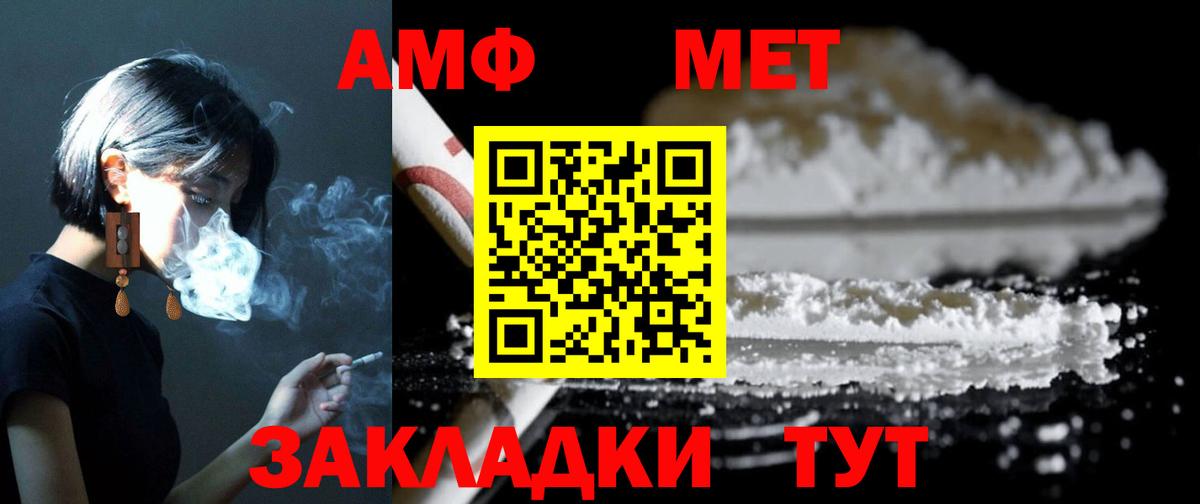 Амфетамин 97%  Вход с VPN  Amphetamine  Прокопьевск 