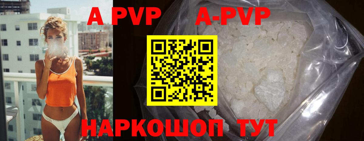 Альфа ПВП мука Прокопьевск
