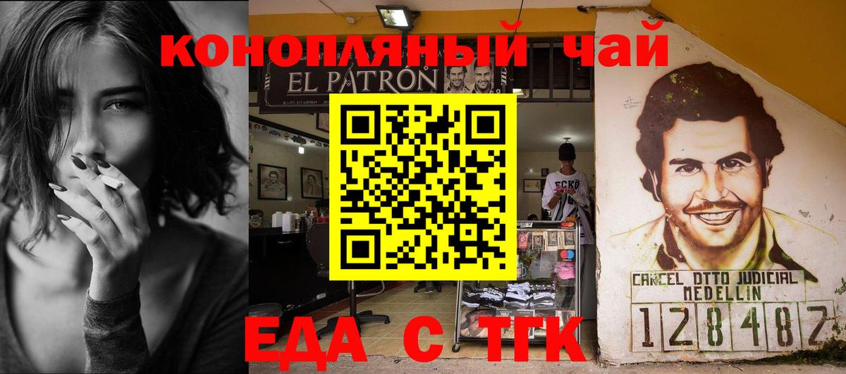 Canna-Cookies конопля Прокопьевск