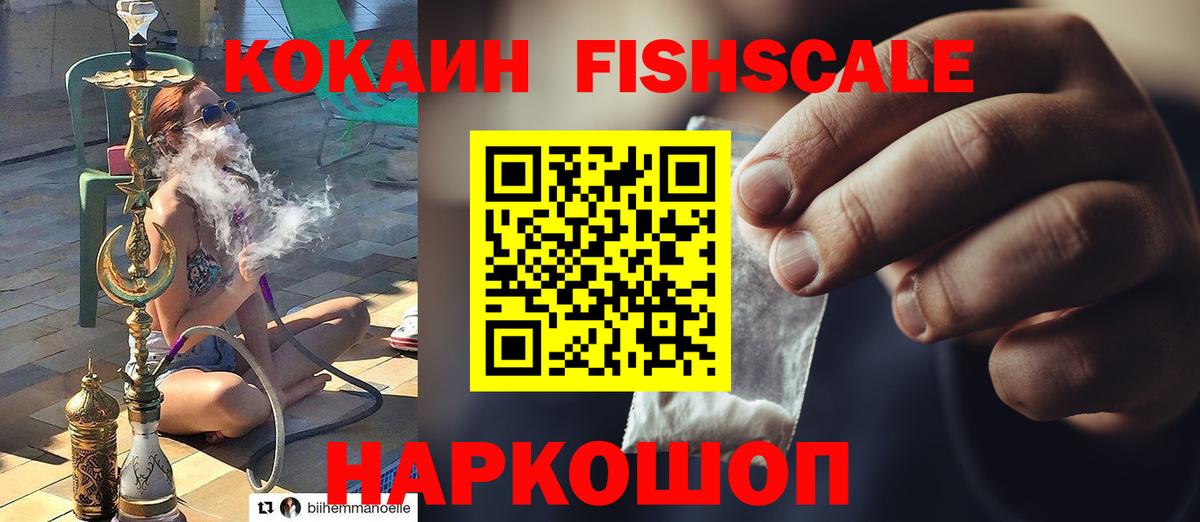 КОКАИН VHQ  КОКАИН  Вход с VPN  Прокопьевск  COCAIN 99% 