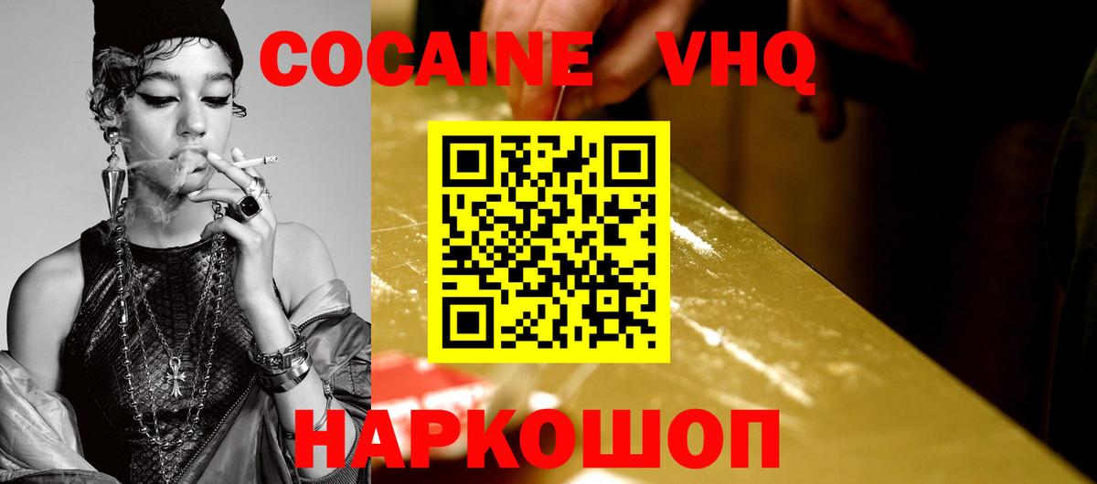 Кокаин 97% Прокопьевск