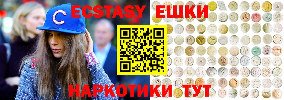 ЭКСТАЗИ  Ecstasy VHQ  Вход с VPN  Прокопьевск 