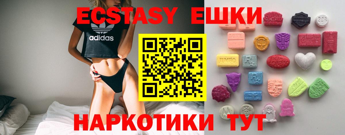 Экстази 300 mg Прокопьевск