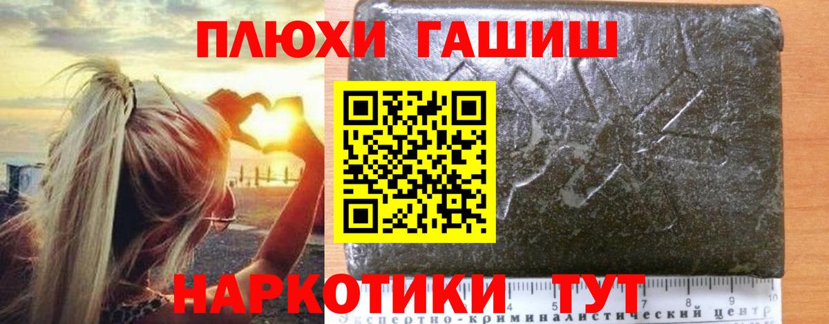ГАШИШ гарик  Гашиш hashish  купить  сайты  Вход с VPN  Прокопьевск 
