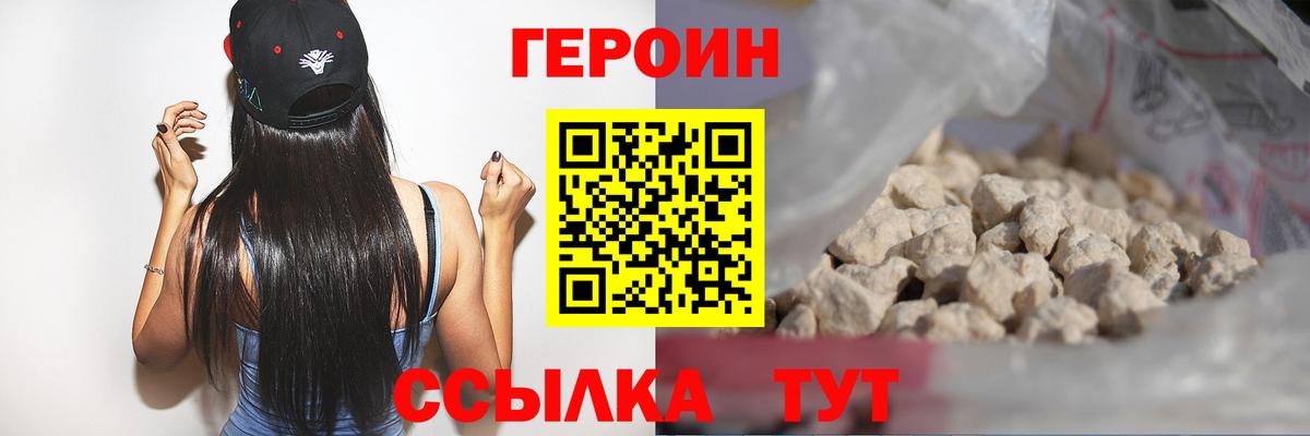 Прокопьевск  ГЕРОИН  Вход с VPN  ГЕРОИН герыч 
