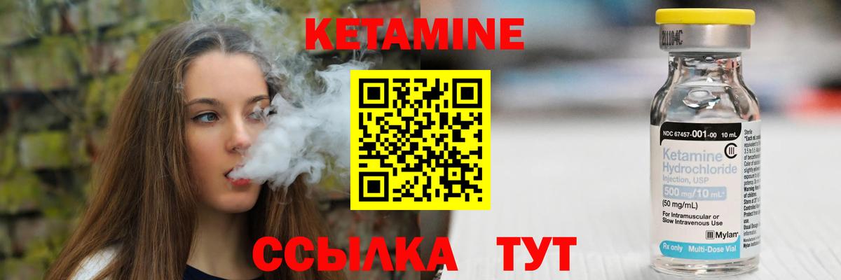 КЕТАМИН VHQ  Вход с VPN  Кетамин ketamine  Прокопьевск 