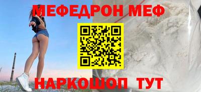 меф Будённовск