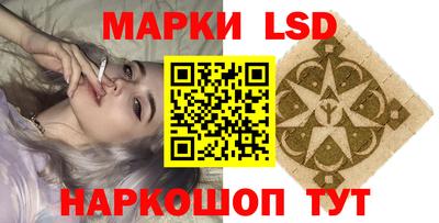 марки lsd Бугуруслан