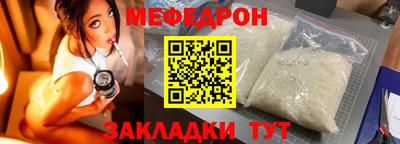 меф Будённовск