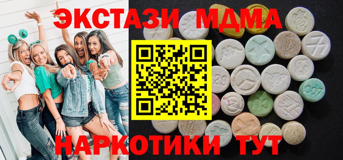 Прокопьевск  MDMA Molly  МДМА  Вход с VPN  МДМА Molly 