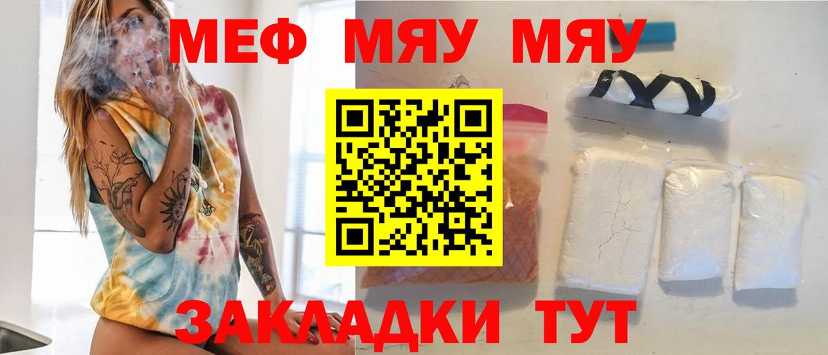 Прокопьевск  МЯУ-МЯУ 4 MMC  Вход с VPN 
