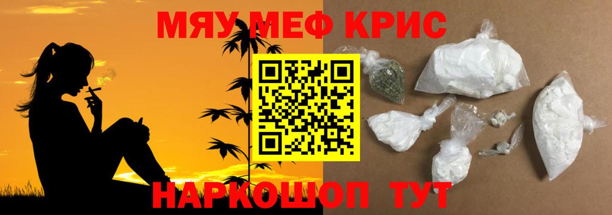 Мефедрон мука Прокопьевск