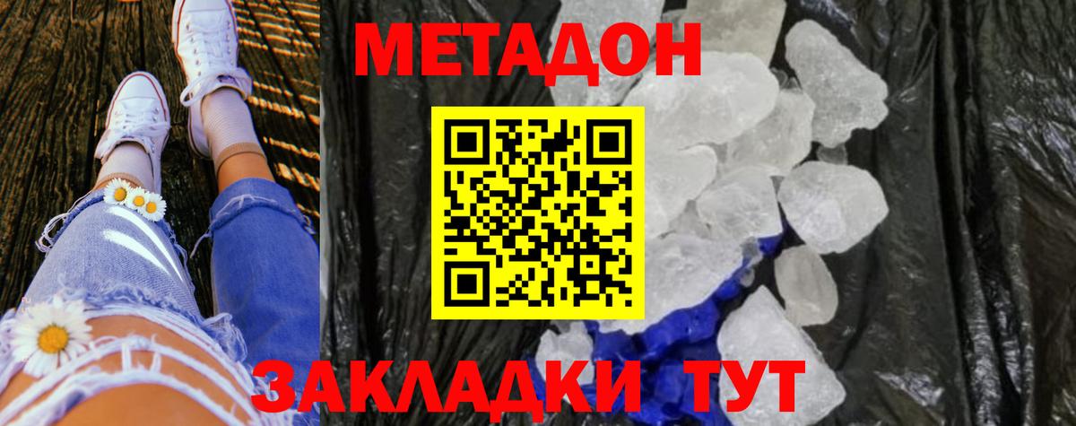 Прокопьевск  МЕТАДОН methadone  Вход с VPN 