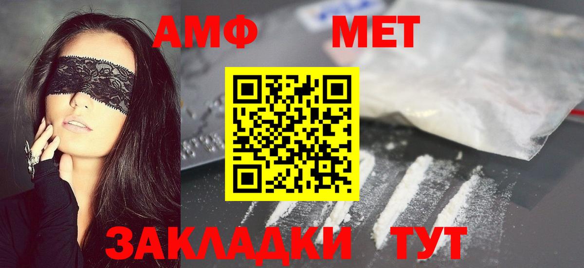 Первитин витя  Вход с VPN  МЕТАМФЕТАМИН  Прокопьевск 