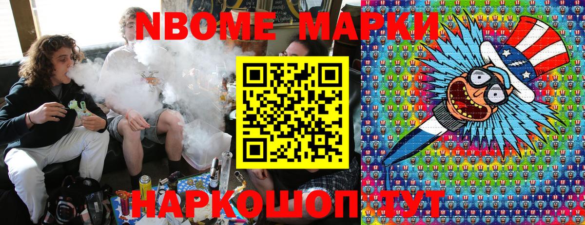 Прокопьевск  Марки N-bome 1,8мг  Марки N-bome 1,8мг  Вход с VPN 